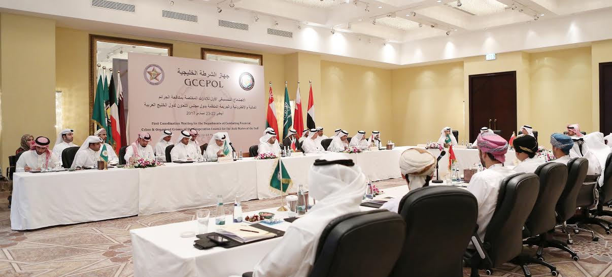 مناقشة آليات مكافحة الجرائم المالية والإلكترونية والجريمة المنظمة بدول التعاون الخليجي